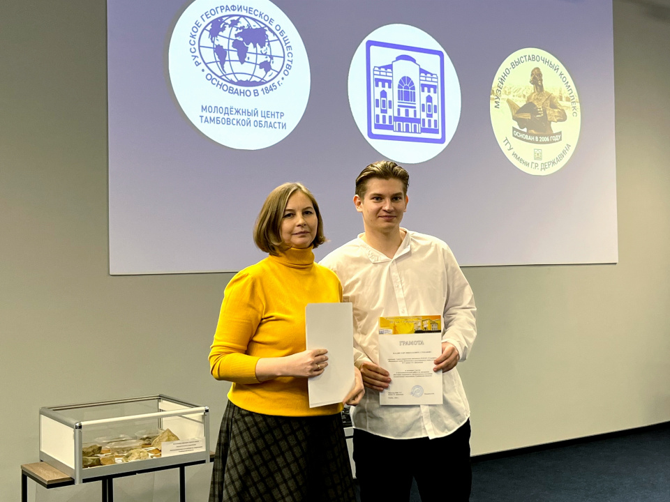 Награждение докладчиков 