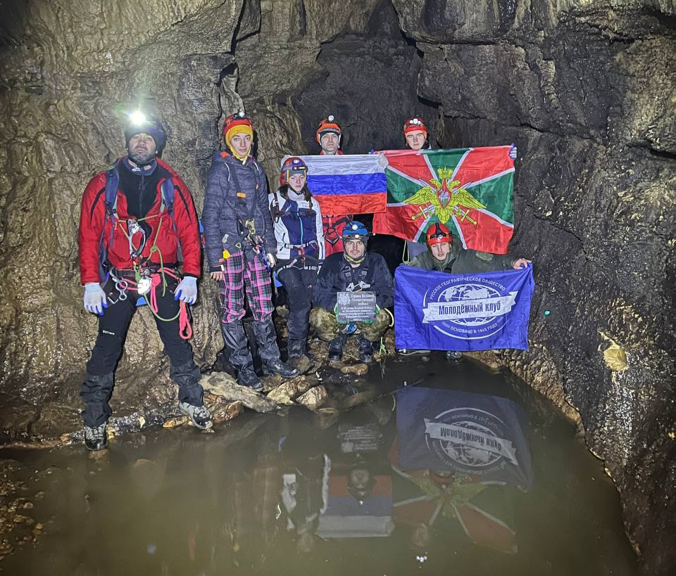 Спелеологическая экспедиция