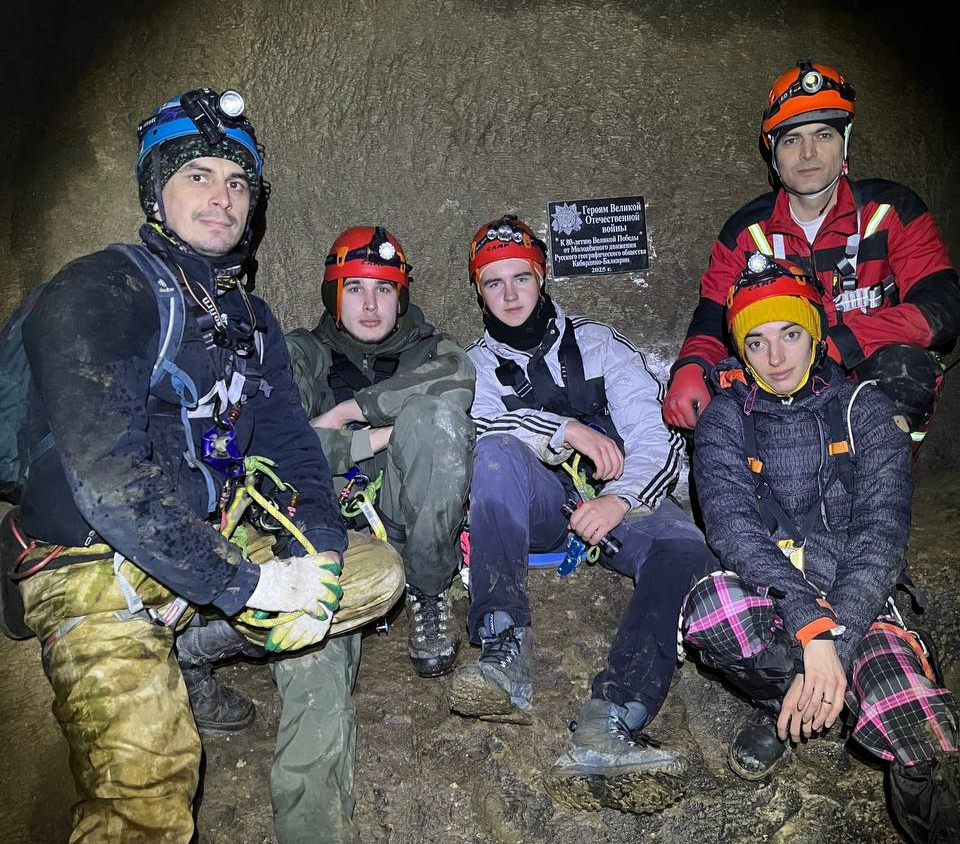 Спелеологическая экспедиция