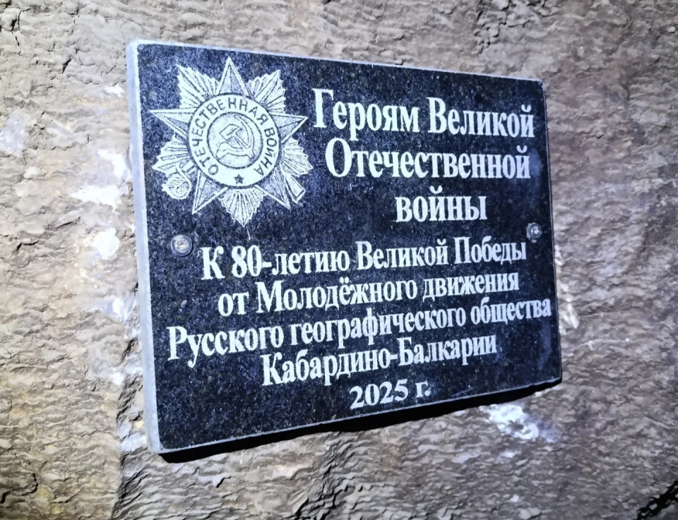 Спелеологическая экспедиция