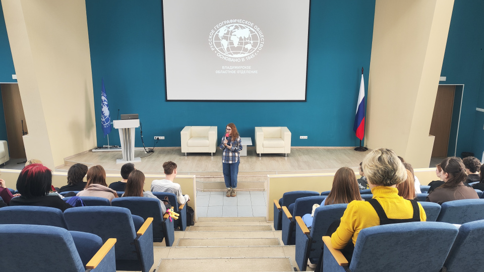 Вступительное слово руководителя Молодёжного клуба РГО