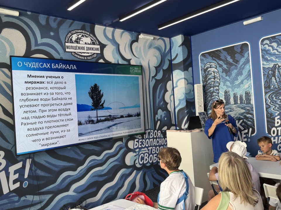 Лекция о Байкале