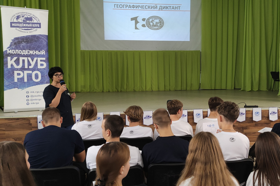 День РГО в "Созвездии"