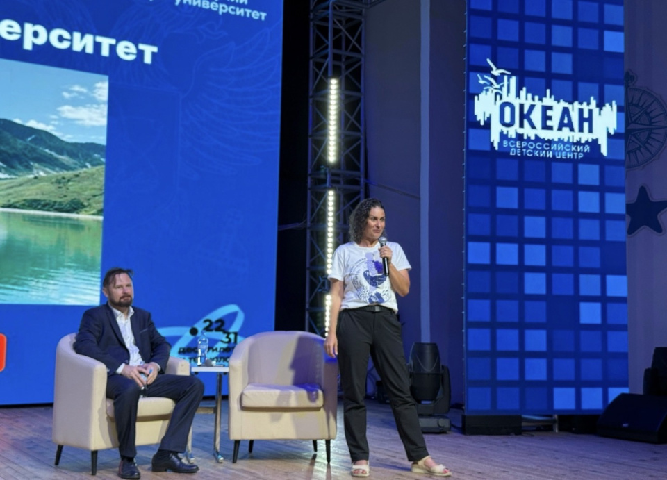 ВДЦ "Океан"