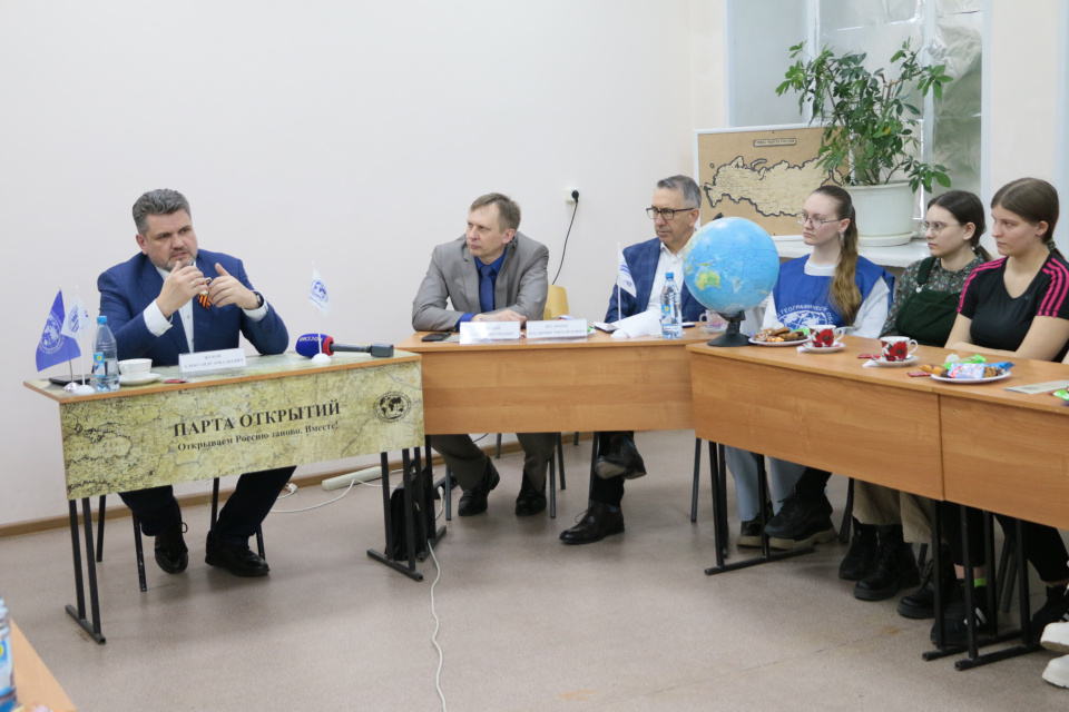 Парта открытий РГО 