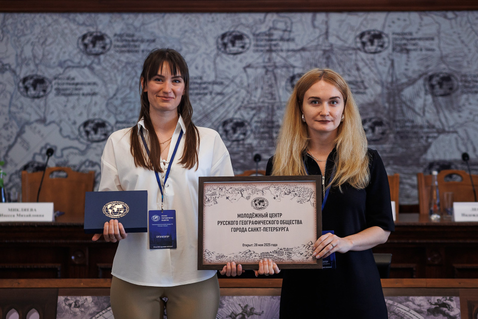 Пресс-служба Штаб-квартиры РГО в городе Санкт-Петербурге