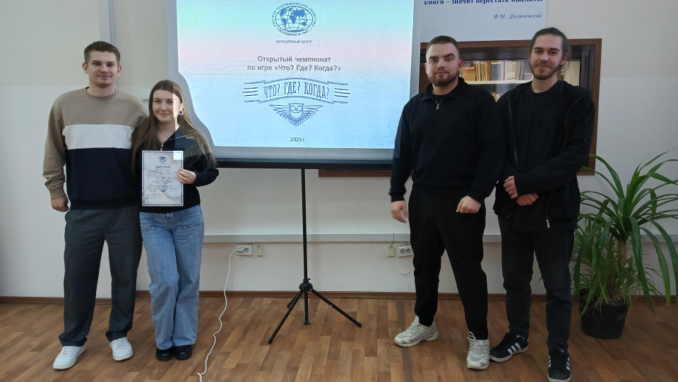 Команда победитель