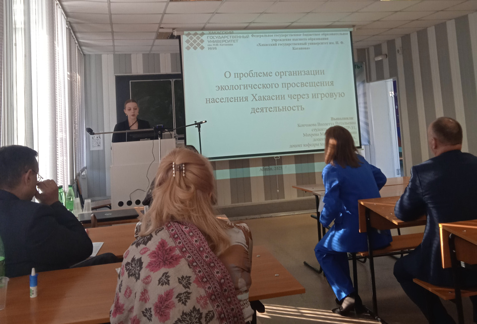 Конференция 