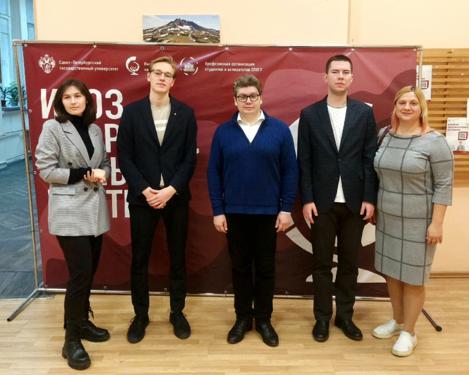 На конференции в СПбГУ