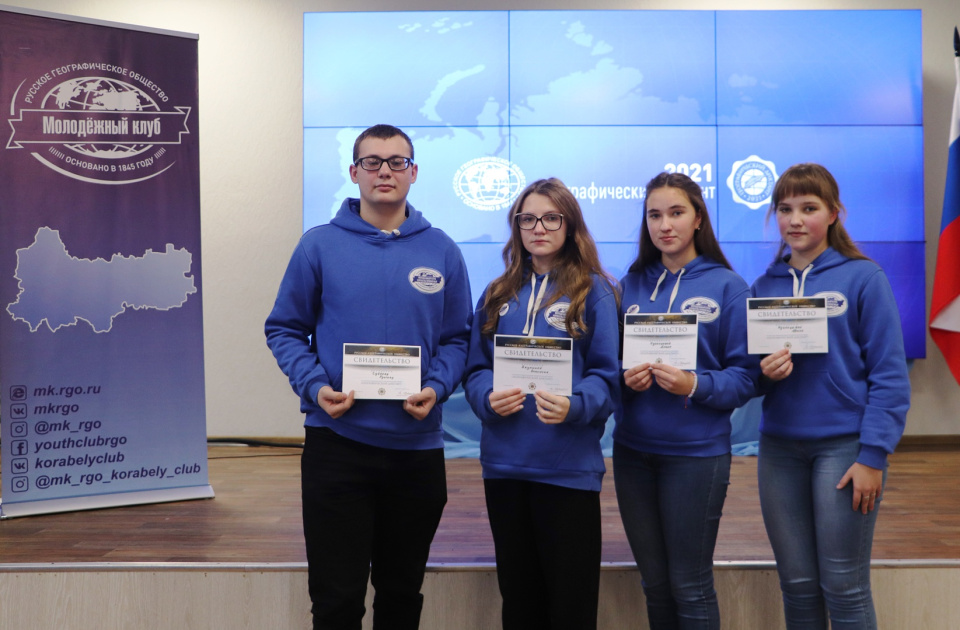 Географический диктант