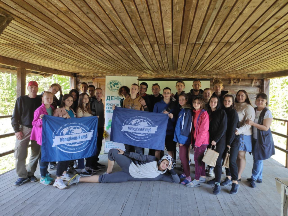 Молодёжный клуб РГО