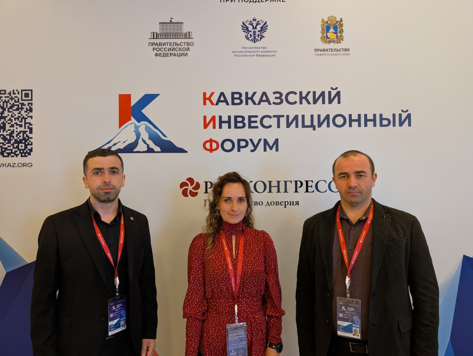 Кавказский инвестиционный форум
