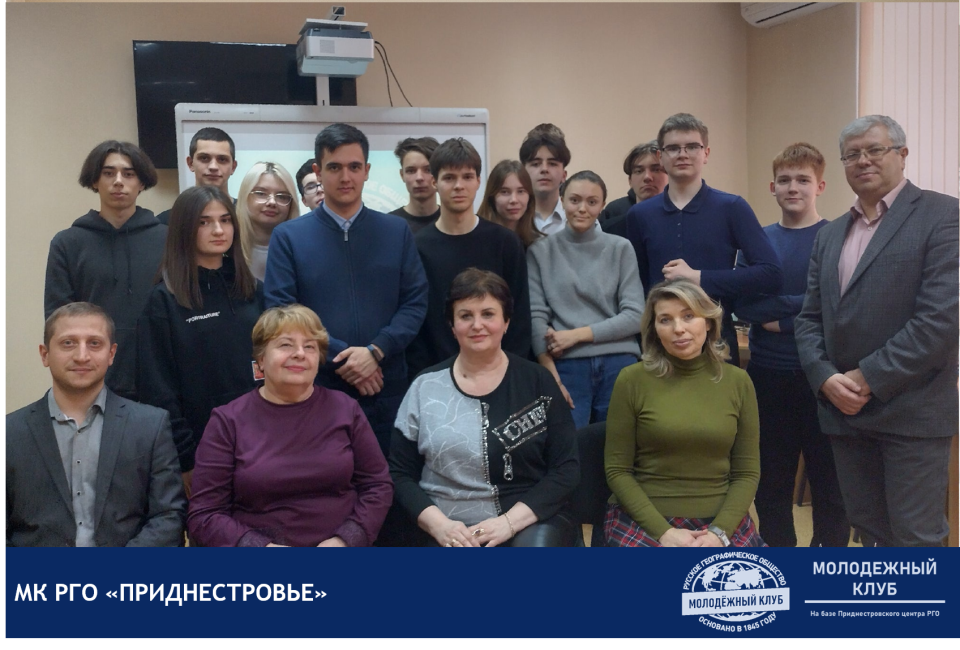 С любовью о Приднестровье: краеведческий урок-викторина