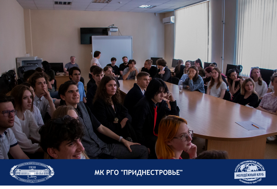 Ступени мастерства географа: участники