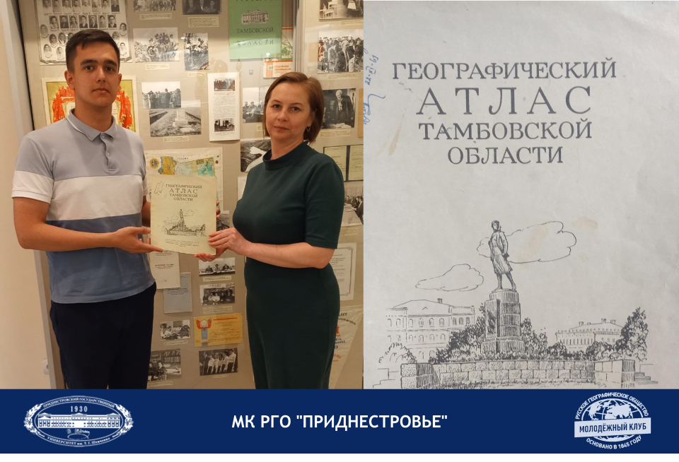 Передача атласа в музей Державинского