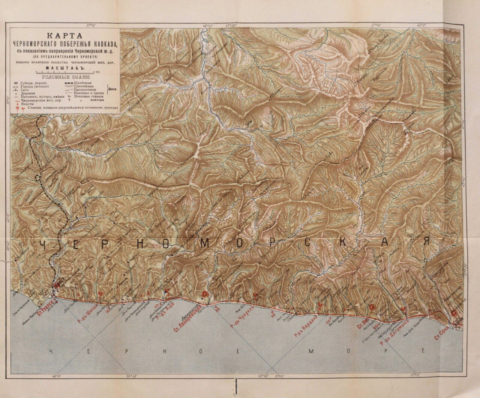 Новороссийск