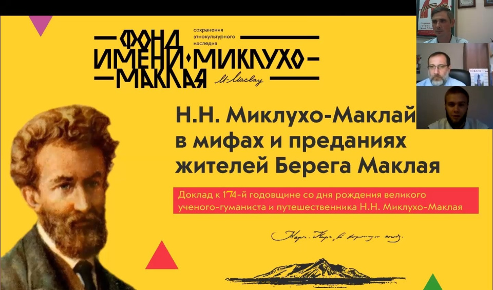 Молодёжный клуб РГО