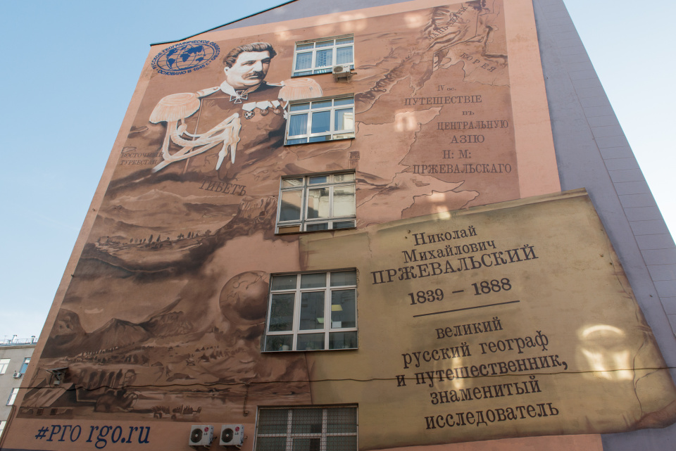 Пресс-служба РГО