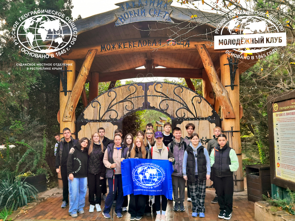 Поход с Движением Первых