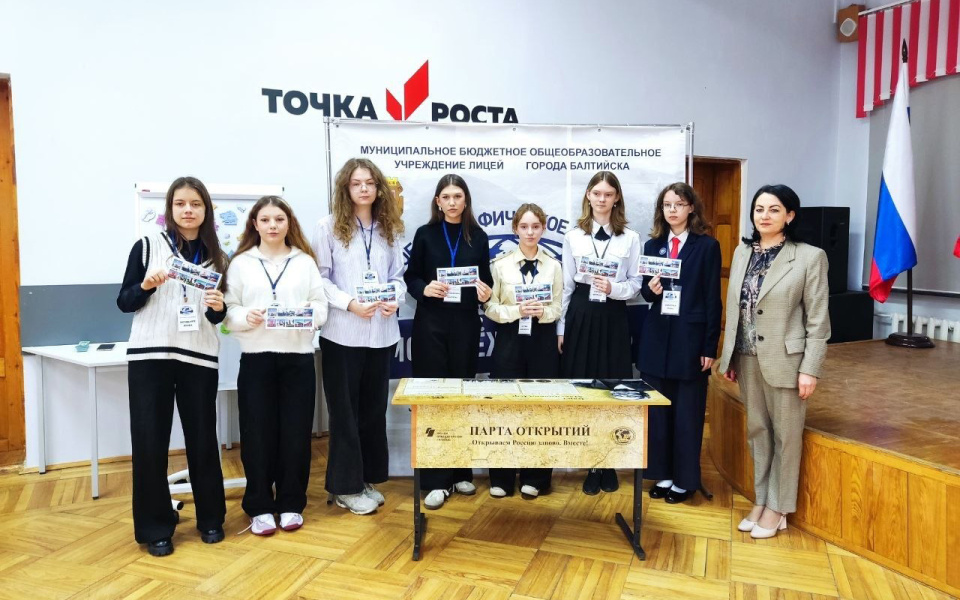 МК РГО "Ветер Балтики"