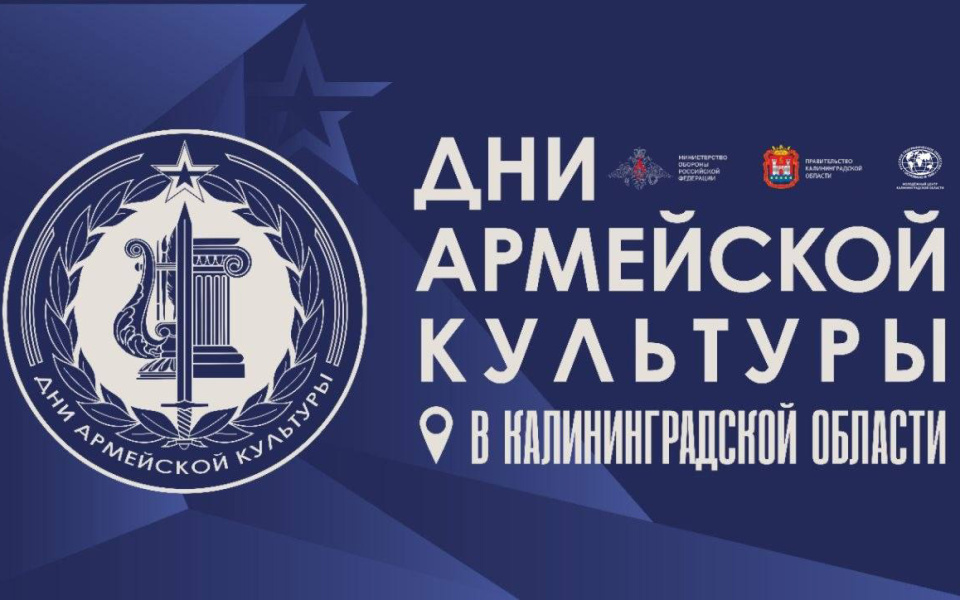 Пресс-служба МЦ РГО Калининградской области