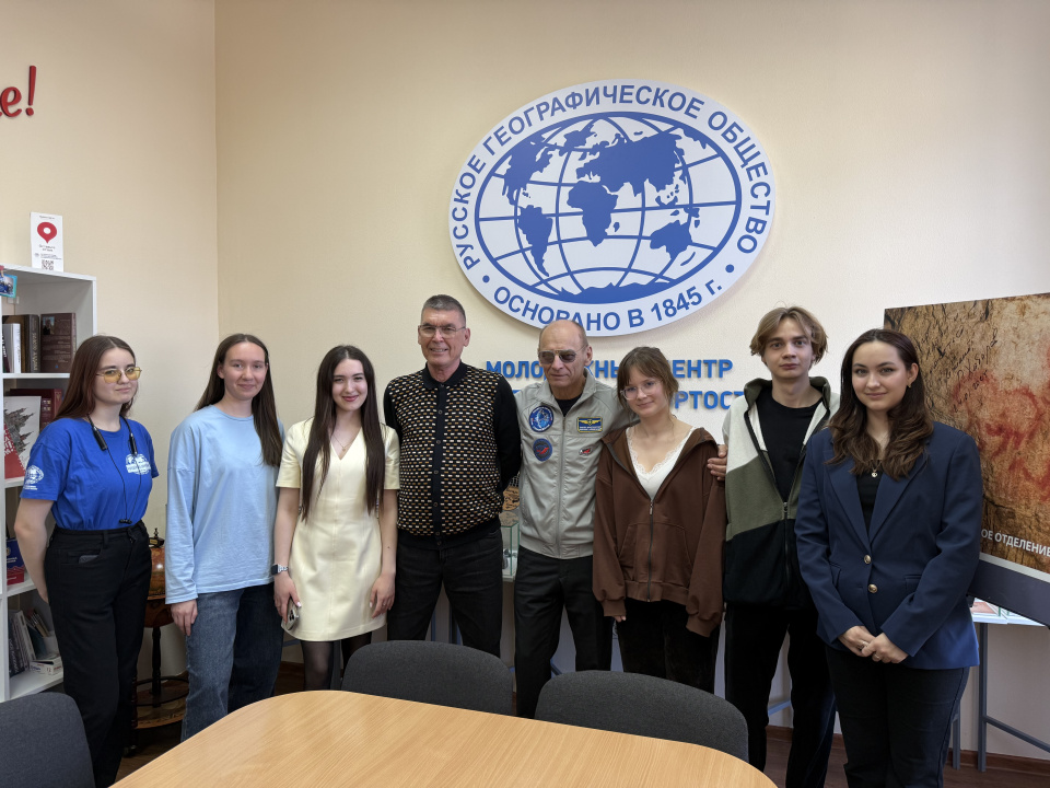 Участники встречи со стратонавтом Александром Лынником в Молодёжном центре РГО