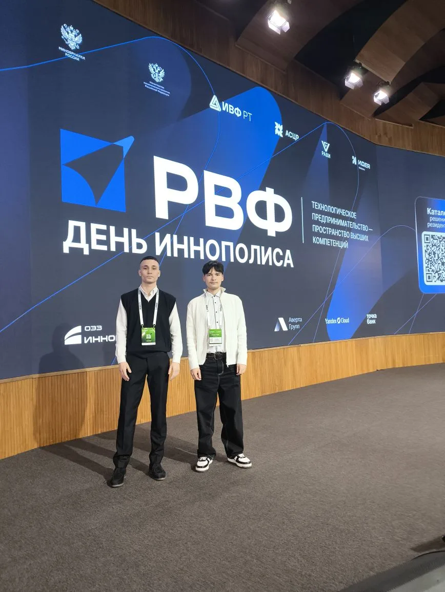 Участники Молодёжного клуба на фоне баннера РВФ "День Иннополиса"