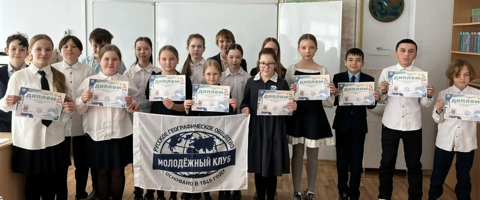 Участники Дня географии в школе