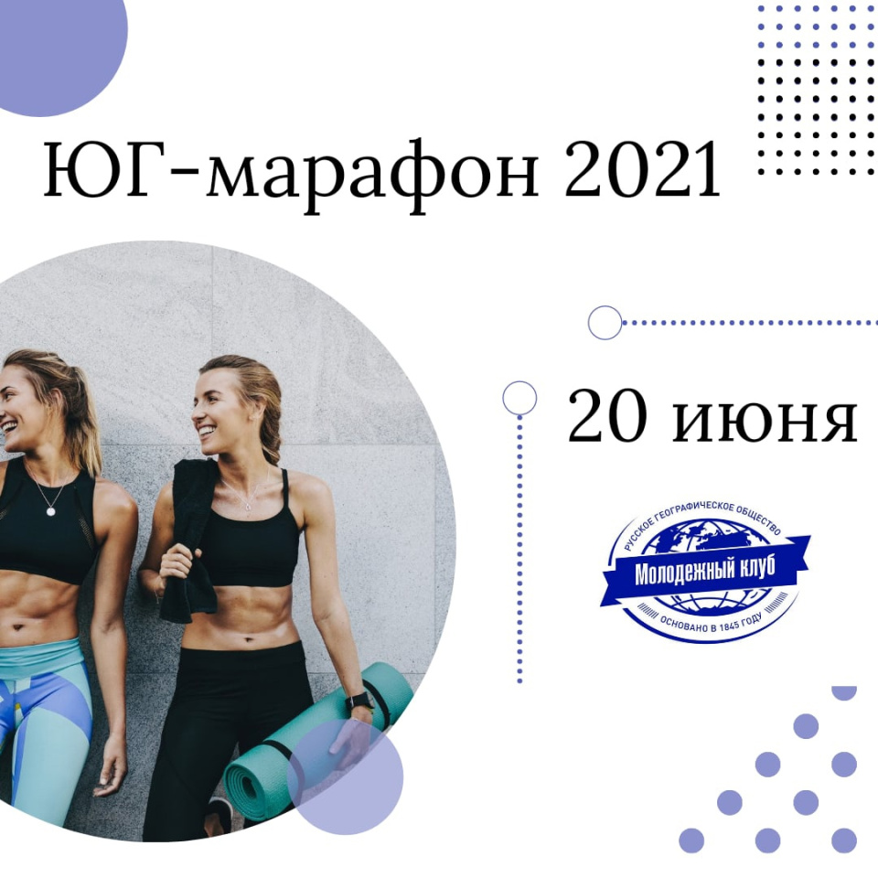 Молодежный клуб РГО Молодежный клуб РГО