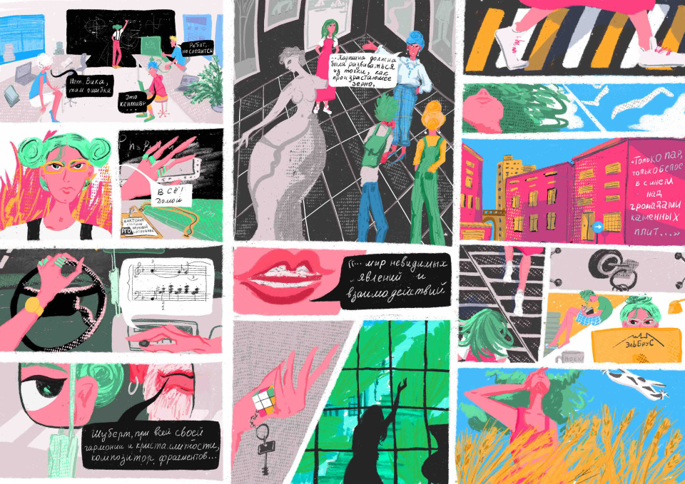 История героини Виктории – ученого-математика, разрабатывающего математическую основу для создания сверхлегких летательных аппаратов.