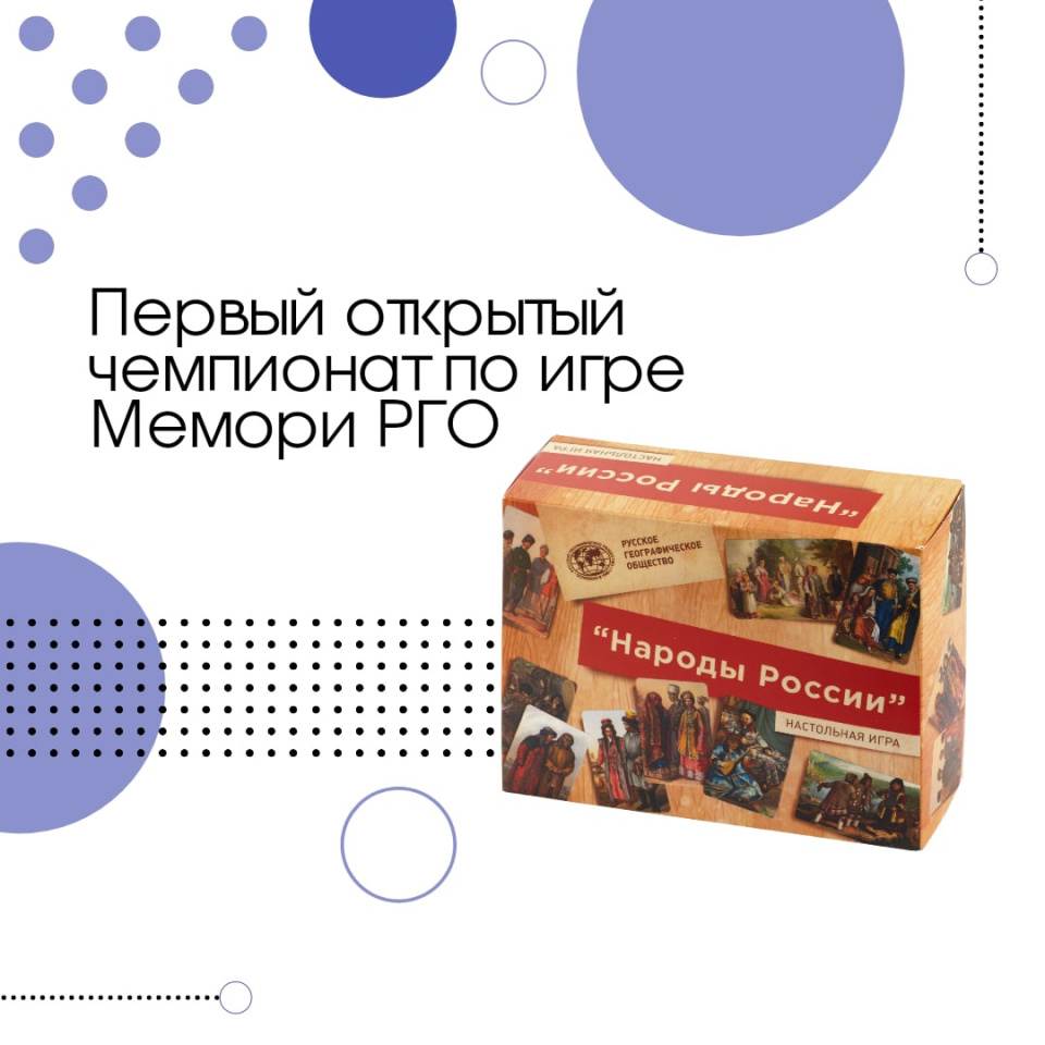 Молодежный клуб РГО Молодежный клуб РГО