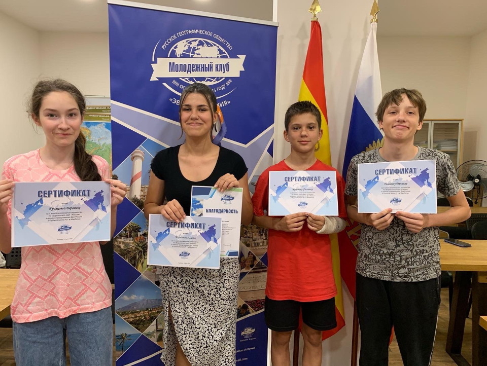 Молодежный клуб РГО "Эврика"