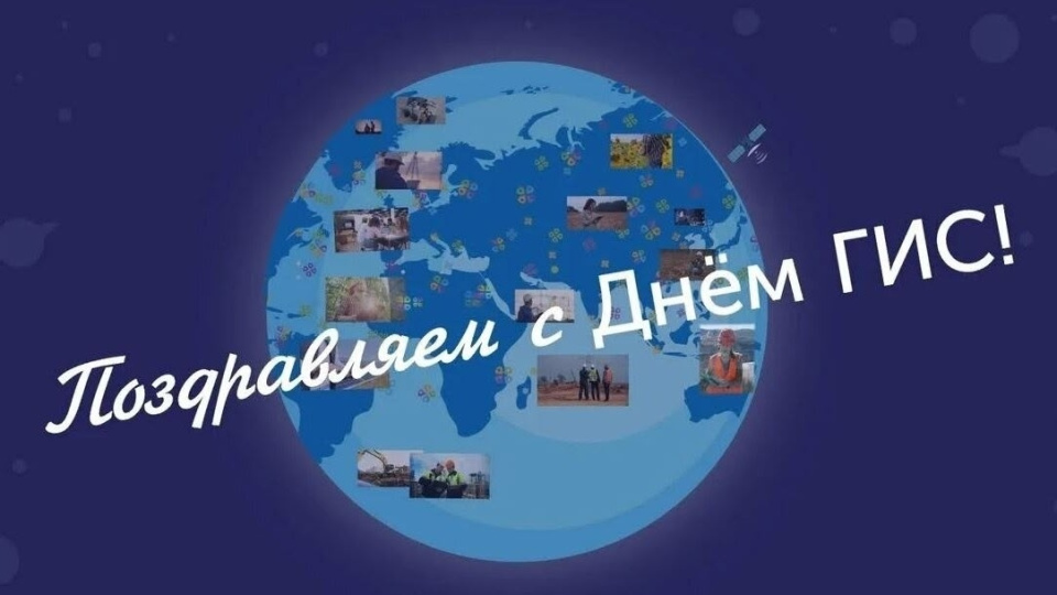 Проверяем знания о геоинформационных системах 