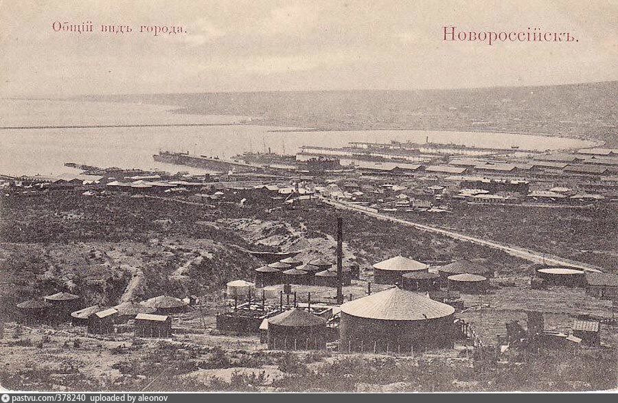 Новороссийск