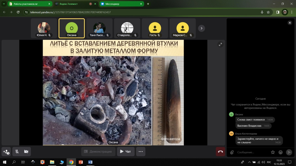 Конференция "Наше наследие-2023"