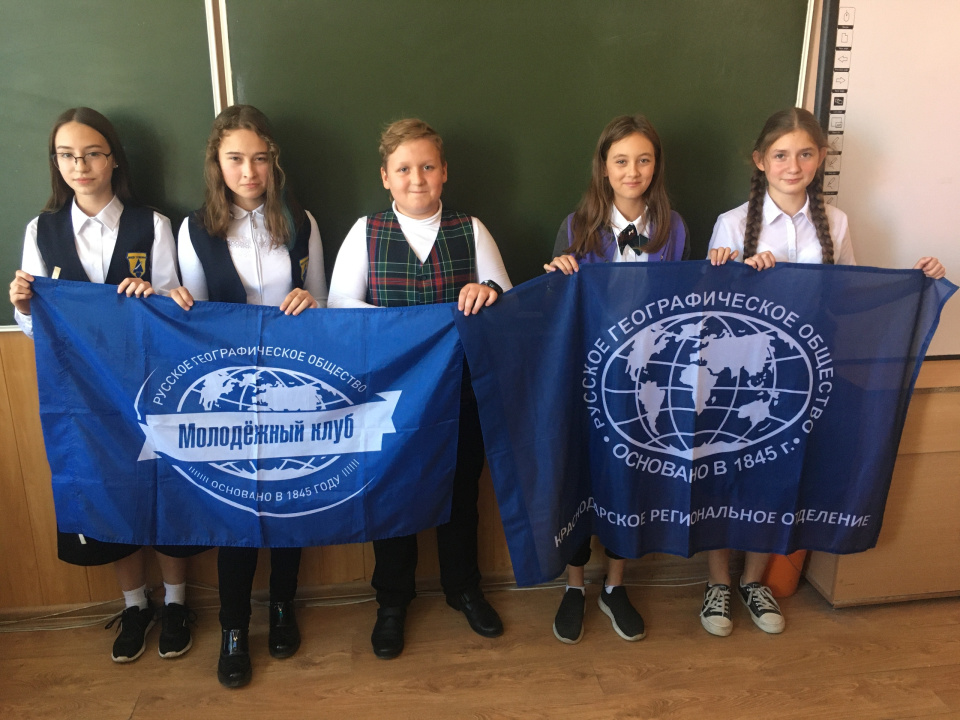Молодёжный клуб РГО