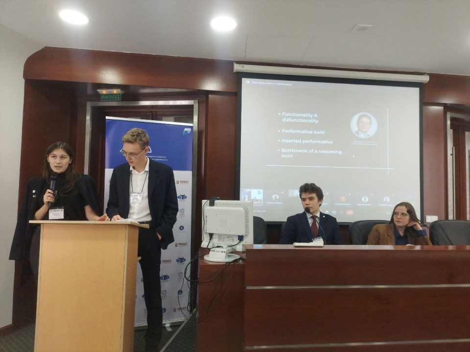 Доклад Анастасии Любимовой и Евгения Кудяшева