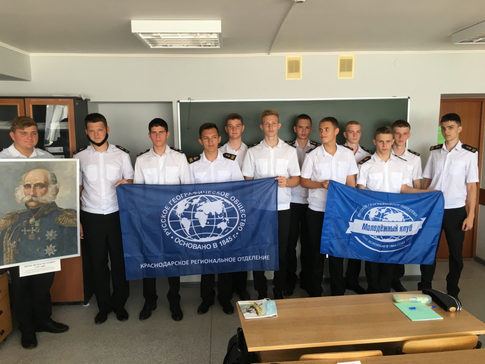 Молодёжный клуб РГО