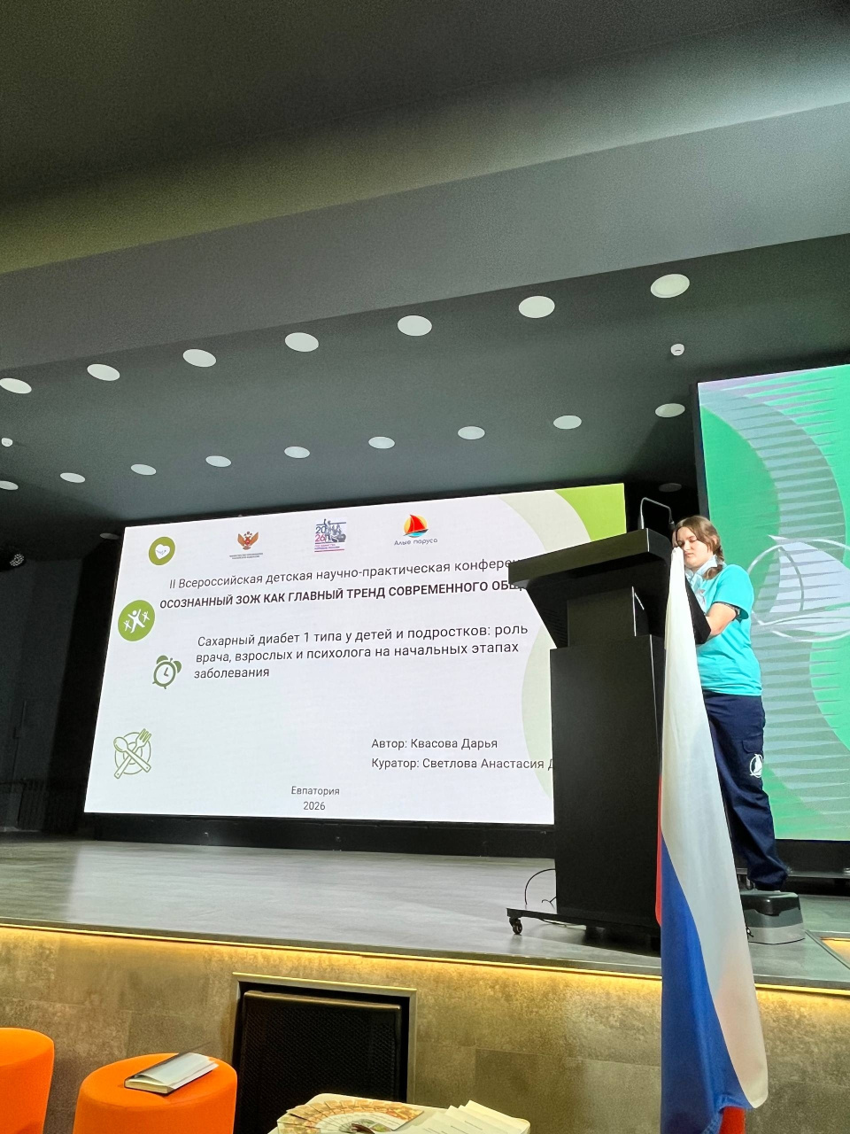 Молодёжный клуб РГО Евпатория 202603