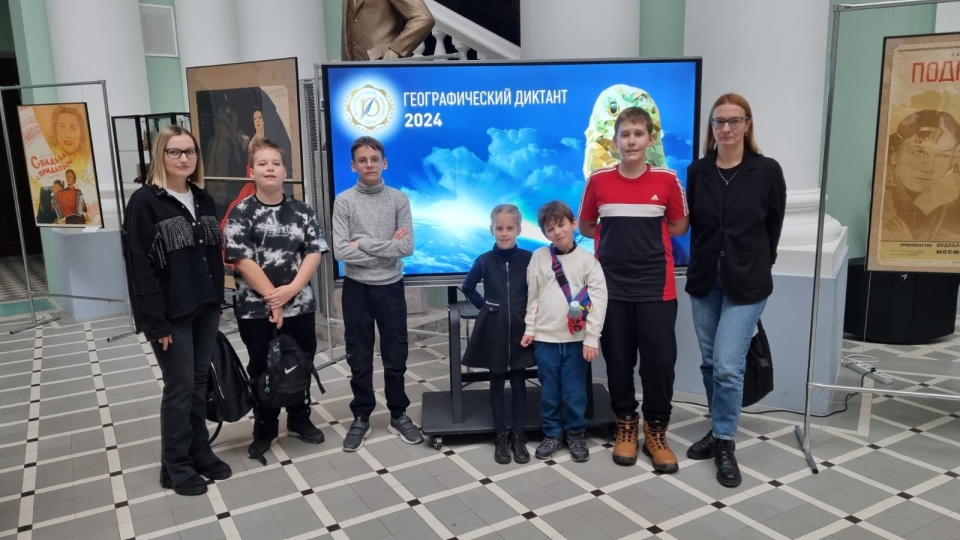 Географический диктант в МПГУ