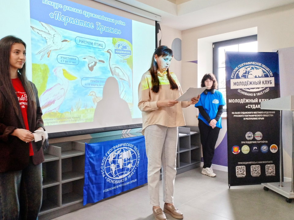 Научно-просветительский лекторий РГО в Судаке