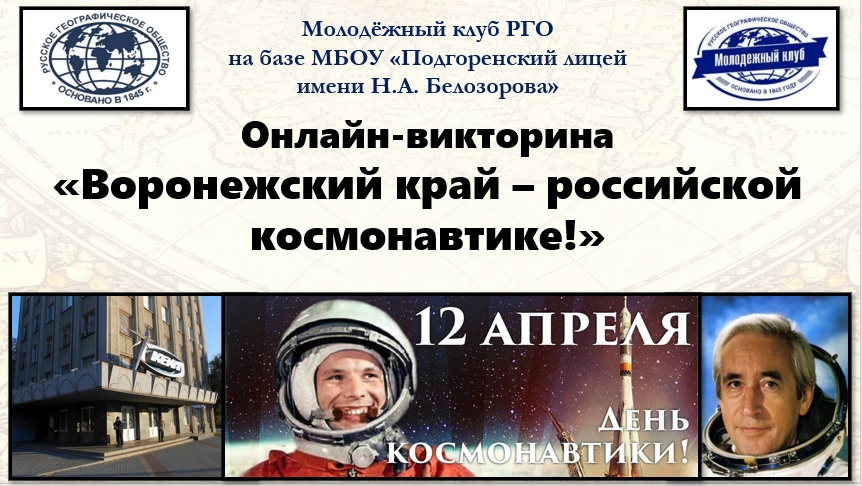 Космический марафон