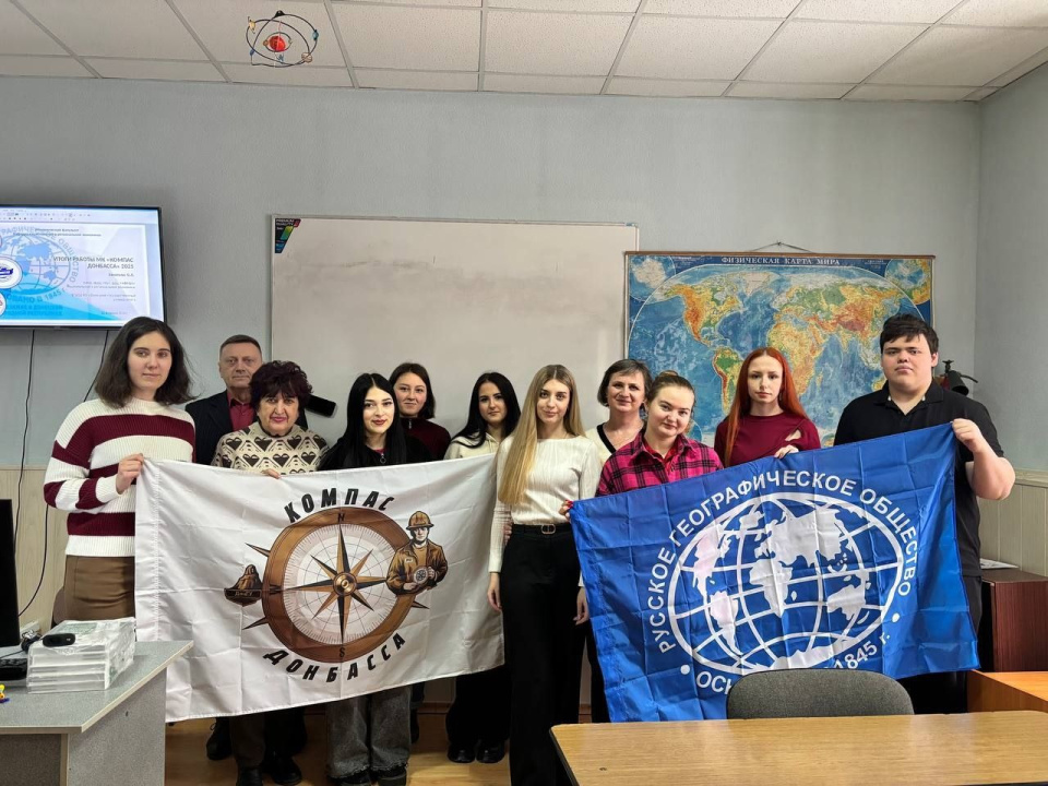 Заседание клуба РГО "Компас Донбасса"