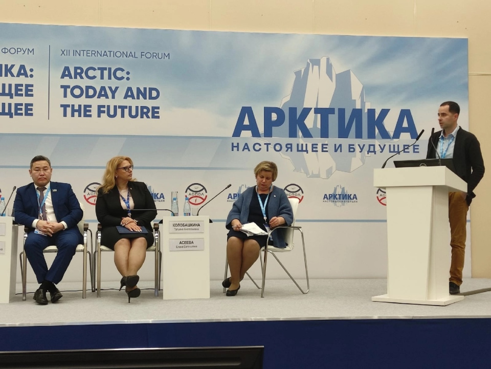 На форуме "Арктика"