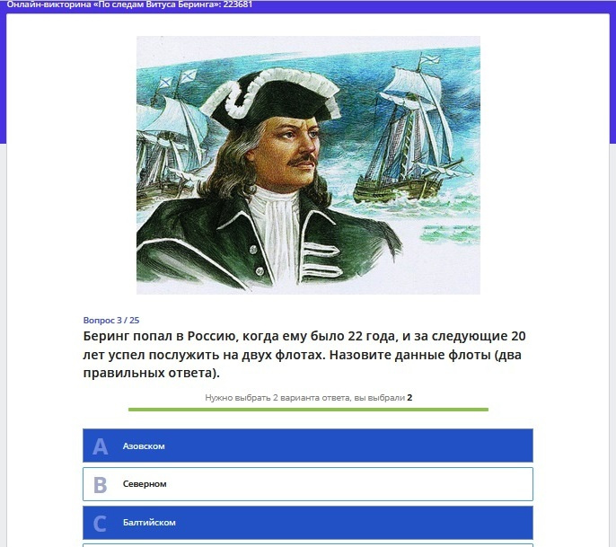 Серия онлайн-викторин "Аляска"