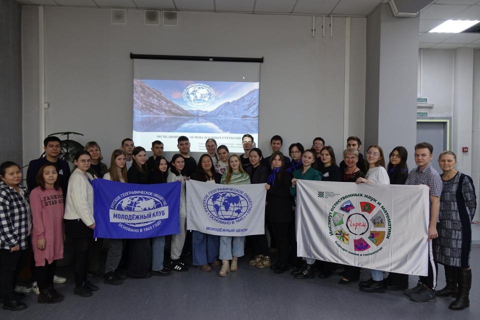 День науки