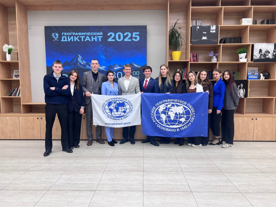 Географический диктант 2025