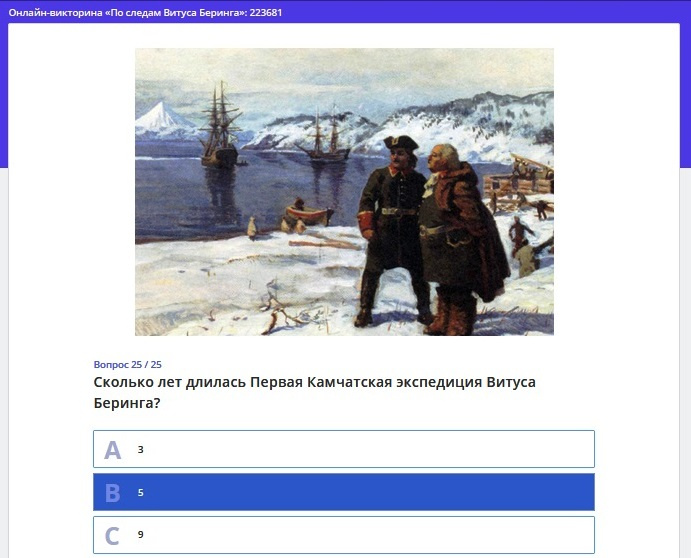 Серия онлайн-викторин "Аляска"