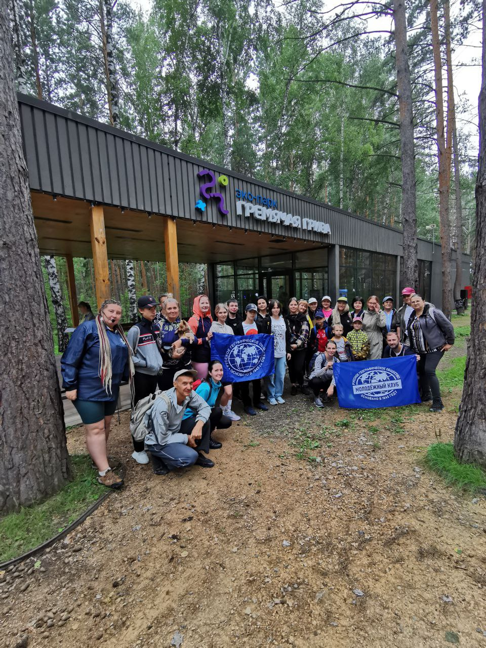 Группа экскурсантов