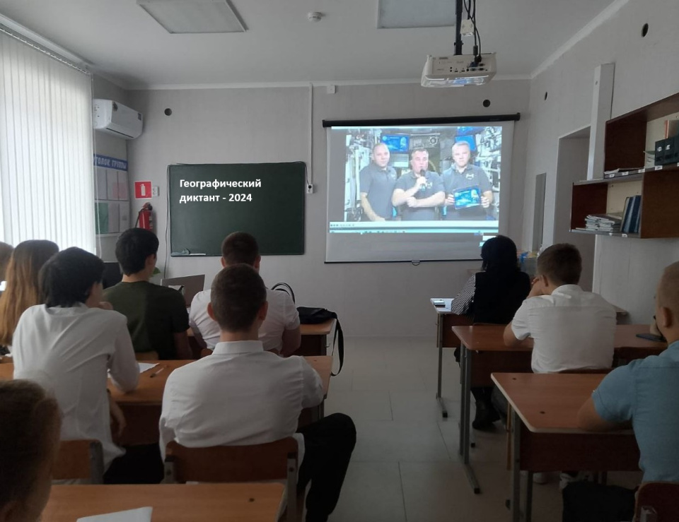 Диктант